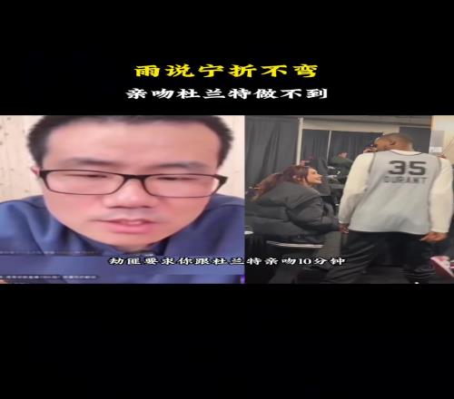逆天！网友问徐静雨：亲吻杜兰特和舔美娜的脚，你怎么选