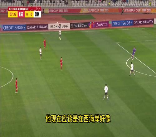 遗憾落选国足本次集训依木兰这两脚传球什么水平