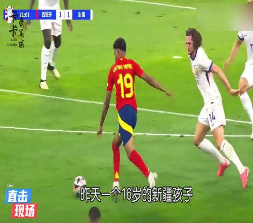 中国亚马尔U17国足最强球员艾比布拉，让韦世豪让出任意球