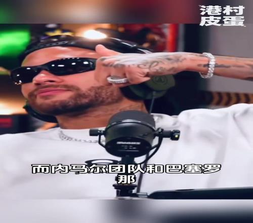 内马尔希望重返巴萨！但梅西和苏亚雷斯都已不在了呢