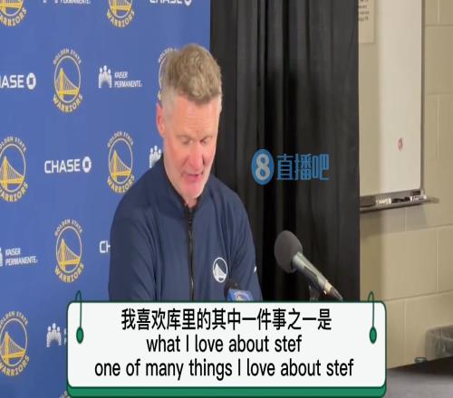 科尔盛赞：我喜欢库里他总是扔半场超远球他不在乎命中率