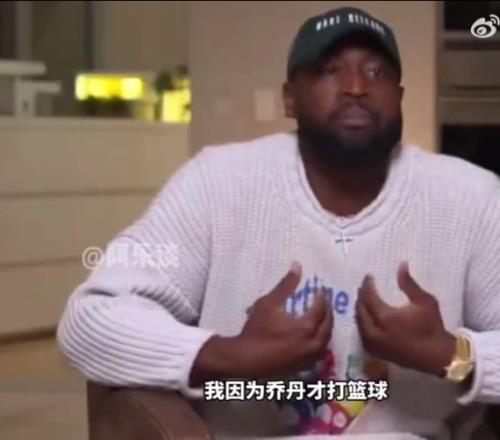 韦德：我不是贬低勒布朗的成就但至死乔丹都是我的GOAT！