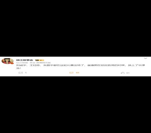 媒体人小将都在这轮出场了,崔康熙在锁定胜局时候,换上了毕津浩