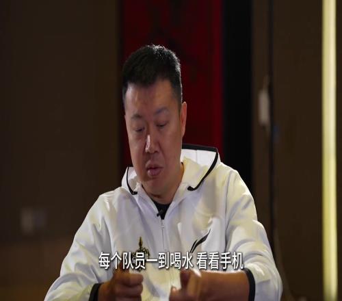 王治郅：我把球馆装了屏蔽器训练时间任何人不准看手机