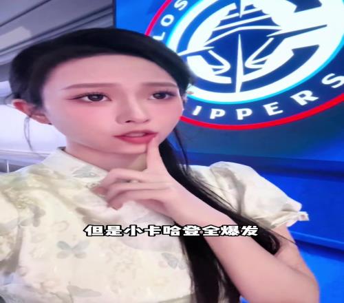 主持人辰辰：西部格局真的越来越混乱了希望大家健康！赢球！