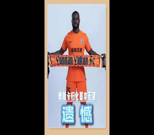 遗憾！奥斯卡归化基本无望，塞尔吉尼奥落户北京将为国足出战