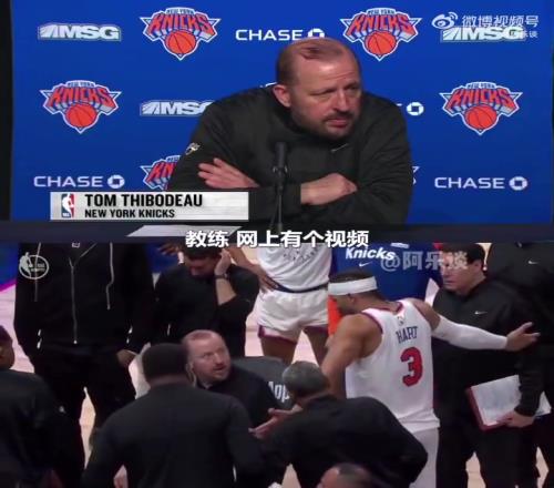 锡伯杜：我很爱哈特无论啥能激励到我们球员的事我都会做