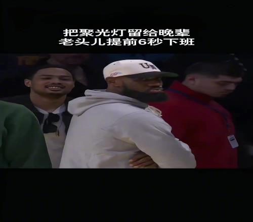 能夺冠，老詹在旁边睡觉都行