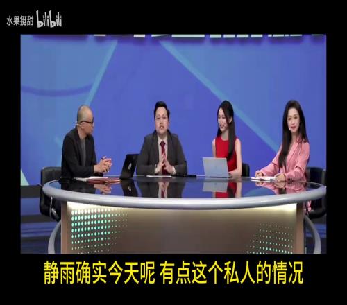 累坏了徐静雨身体不适旧伤复发，全平台停播休战！归期未定！