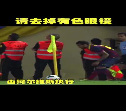 天降碳水！阿尔维斯被球迷扔香蕉，这一刻球场上已经没有了对手！