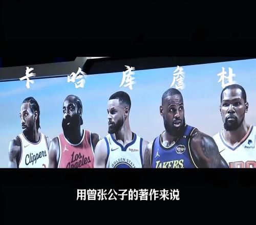 李纸岛谈哈登：他内心有着不一样的切面他将火箭登打成了代名词