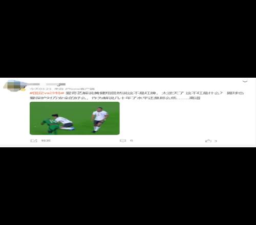 黄健翔解说引来争议！网友：太逆天了！这不红是什么
