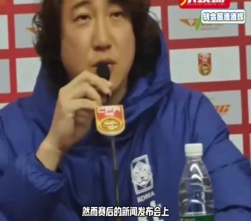 这很韩国！韩国U22主帅：每次中国裁判偏哨都让我压力很大