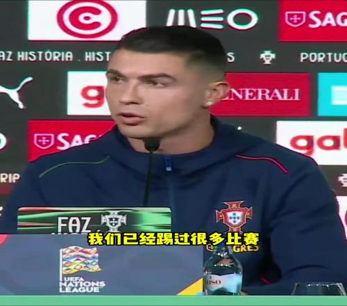 C罗：如果我不上场球队一定能赢，我会马上签字同意