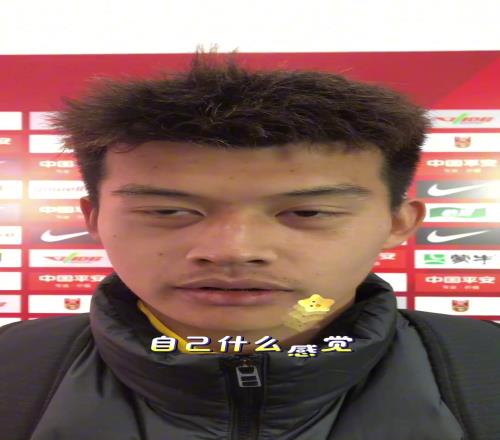 U22国足10击败韩国队！刘浩帆称，赛前跟队友说自己今天能进球