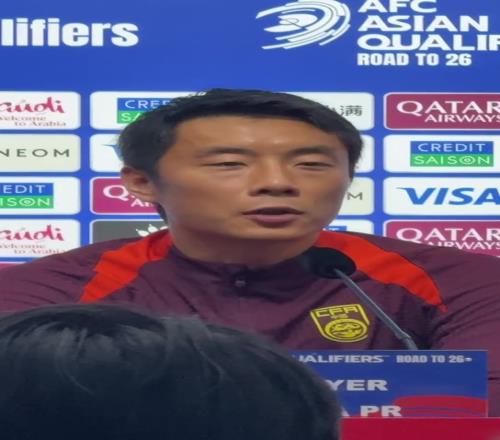 李磊：虽然澳大利亚是世界杯常客，但在我们的主场一切皆有可能