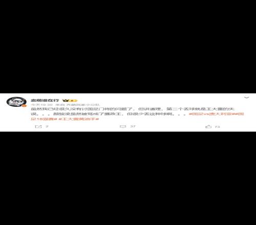 博主：丢球就是王大雷失误，颜骏凌很少丢这种球啊