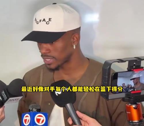巴特勒：我们要加强防守，最近的比赛偏离了最初赢球的方式