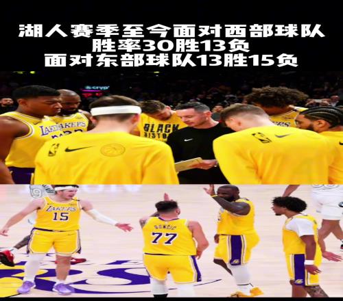 打东部球队比肩吃力啊“而且客场居多”