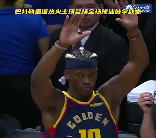巴特勒在热火真的可以了！三进东决，2次总决赛