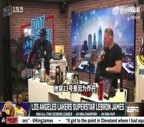 很实诚！詹姆斯：我穿23号是因为乔丹，但签耐克是因为大合同！