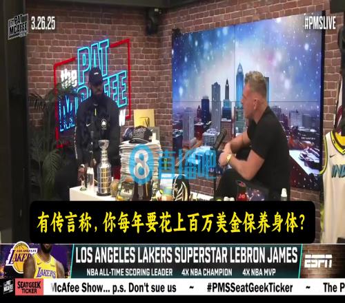 詹姆斯：我确实会花钱保养，但不知道每年花上百万的谣言哪来的！
