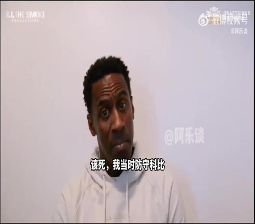 马克斯韦尔：科比高中来76人训练把我打爆了，我叫他别上大学了