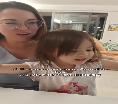 博主视频：国足落后，澳大利亚老婆反应