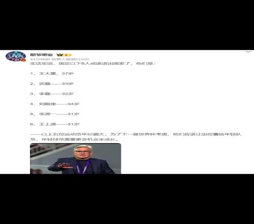 认同吗媒体人：实话实说，国足以下6人或该退出国家了
