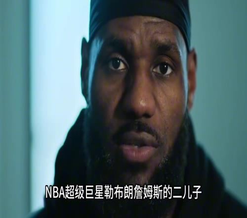 26年父子三人同台17岁爆红全美！詹姆斯二儿子逆袭成王炸