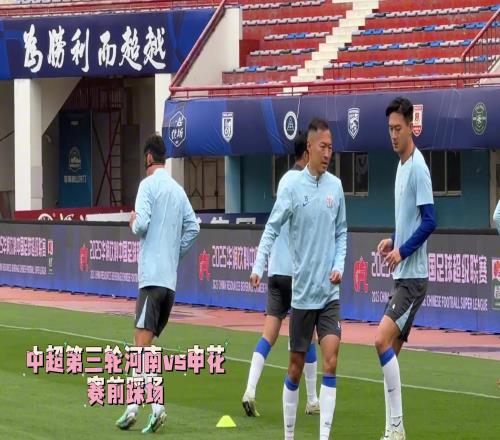 河南vs申花赛前踩场国脚悉数归队,朱辰杰戴面具,路易斯有望登场