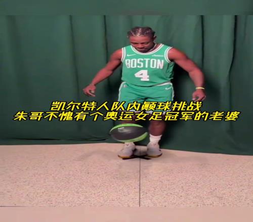 老婆是女足冠军，假日哥这足球技巧也不俗