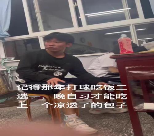 谁的清楚学生时代下午打完球之后吃饭上课二选一