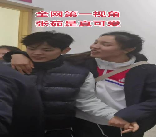 张茹是真可爱！
