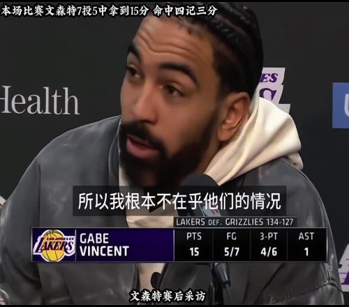 文总季后赛才是我的主战场