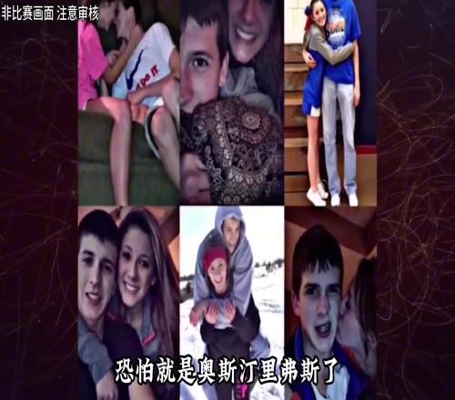 要说NBA湖人队谁的女友最难当，恐怕就是奥斯汀里弗斯了