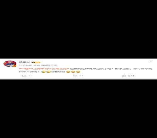 媒体人谈玉昆红牌：裁判红牌有点扯淡了吧李可那动作咋不判呢