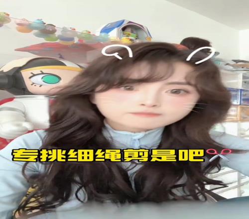 烫卷发了女主播小楠：我哪来的男朋友，专挑细绳剪是吧