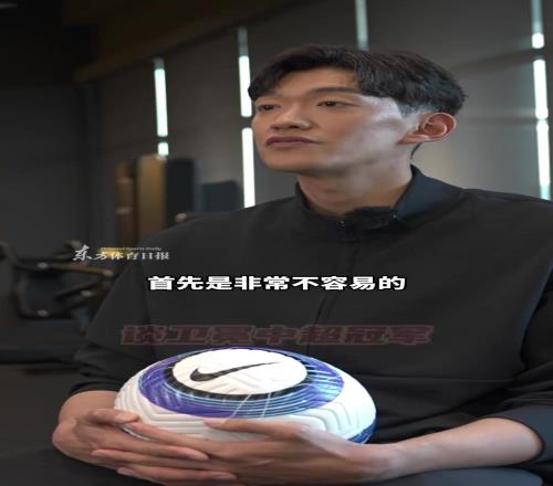颜骏凌再谈卫冕中超冠军，现阶段更需要老队员发挥作用