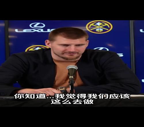 约老师！要不考虑一下湖人，他们迫切需要一个中锋