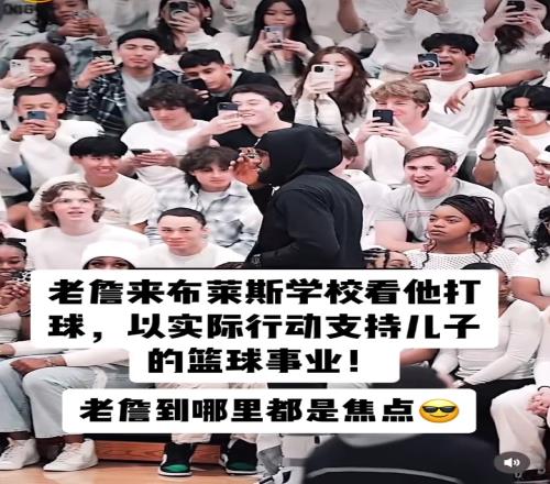 老詹到布莱斯学校看他打球，以实际行动支持儿子的篮球事业