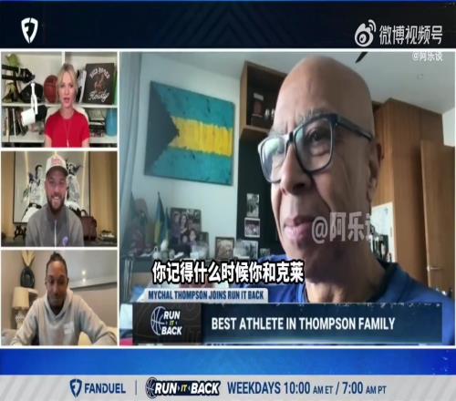 克莱父亲前湖人状元：儿子14岁时，我就无法在单挑中赢他了