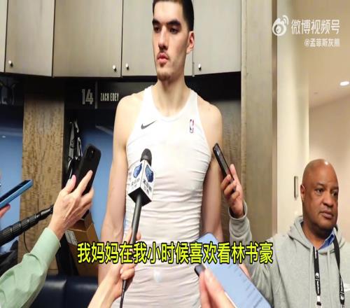 华裔血统在NBA打球的意义周志豪对冲击NBA的亚洲球员建议