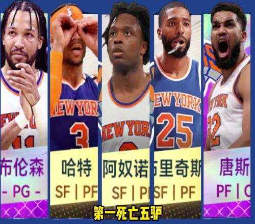 NBA三套奇葩阵容，你有印象没有