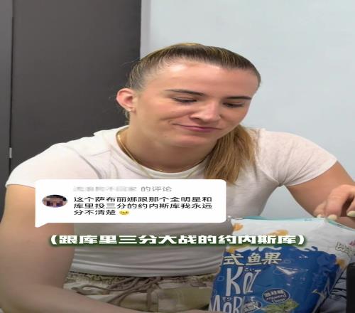 约内斯库说她就是萨布丽娜！