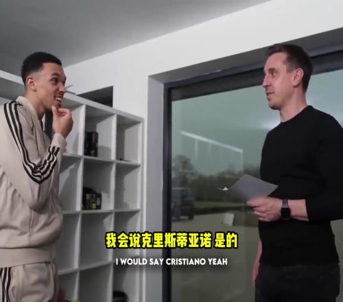 内维尔：选三个人一起共进晚餐，阿诺德：杰拉德、齐达内、C罗