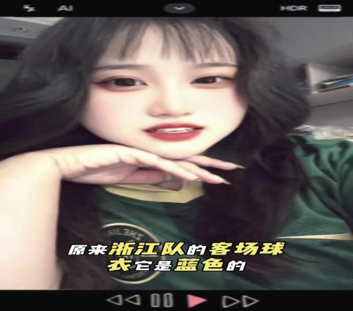 小姐姐：家人们，第一次知道浙江队客场球衣是蓝色的