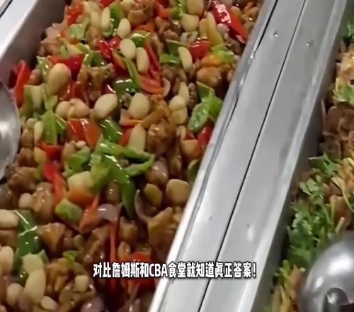 NBA与CBA的饮食差距有多大对比詹姆斯与CBA食堂就知道