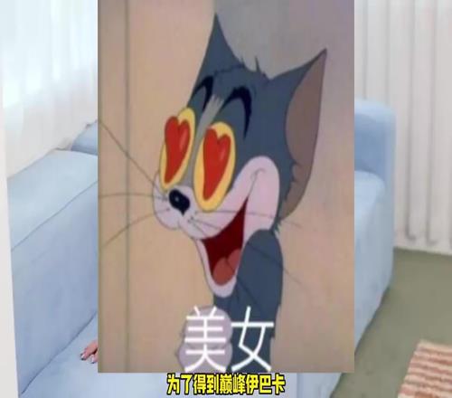 为了得到巅峰伊巴卡，欧美名媛们都付出了多大代价