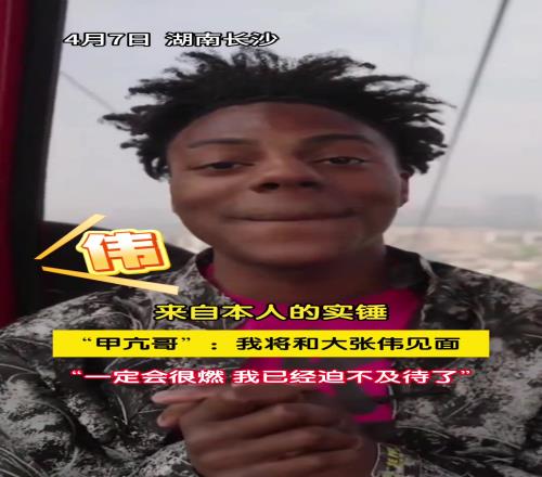 史诗级会面！甲亢哥：我将和大张伟见面，我已经迫不及待了